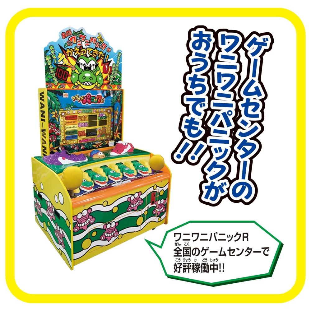 [BANDAI] Wani Wani Panic at home