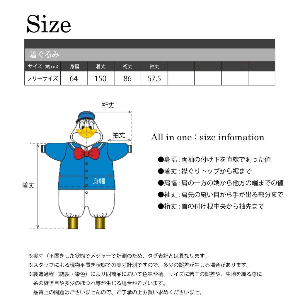 SAZAC Character Fleece Kigurumi One Size Fits All Disney Donald Duck