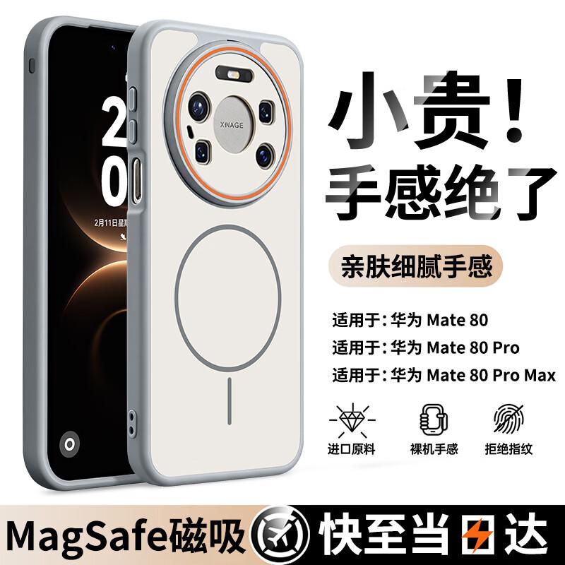 GURRS Magnetic Magsafe Skin-Feel Protective Case for Huawei Mate Series