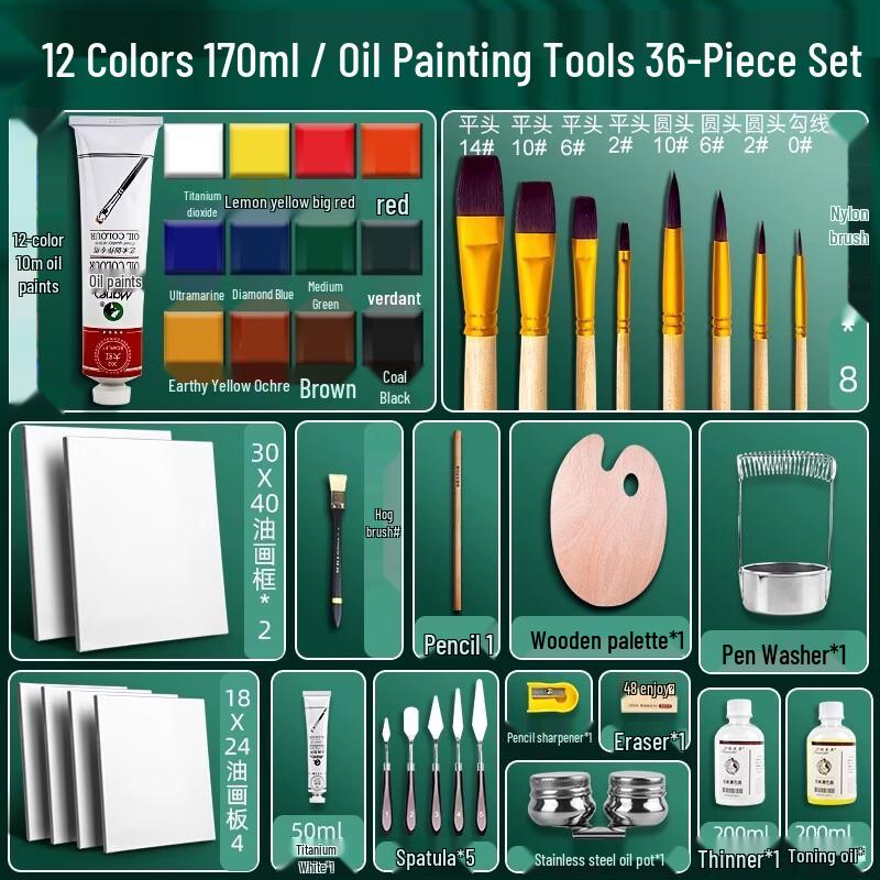 Набор масляных красок и инструментов Hàndùn из 12 цветов