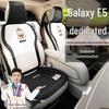 Geely Galaxy E5 Starship 440KM Cotton Linen Seat Covers & Cushions for All Seasons