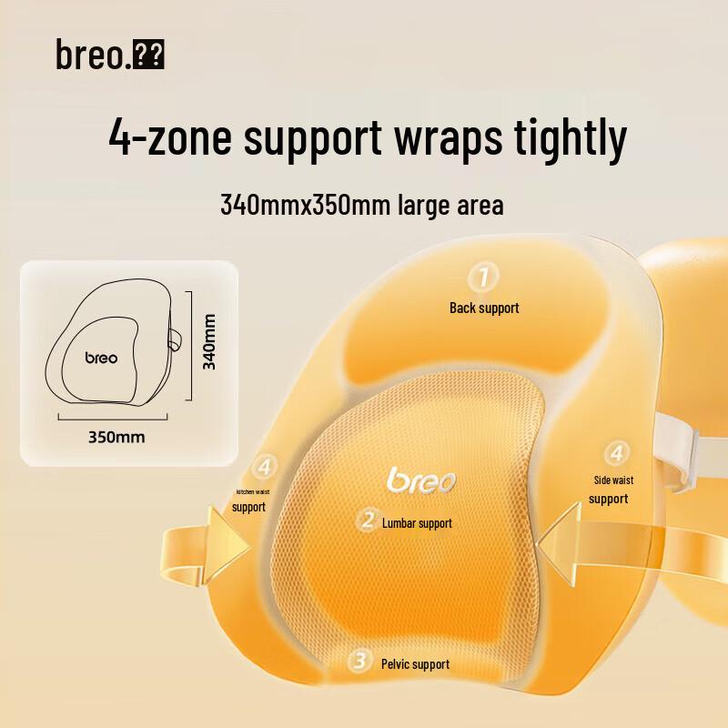 Breo B2 Dual-Zone Waist Massager Cushion CN Plug (adapter Included)