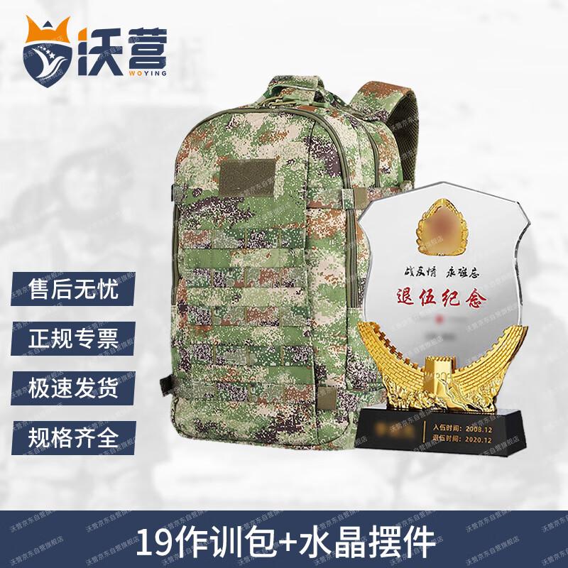 Woying Military Retirement Souvenir Set