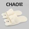 Ugly cute funny cool slippers women summer wear cartoon cute indoor home bathroom bath thick bottom non-slip slippers