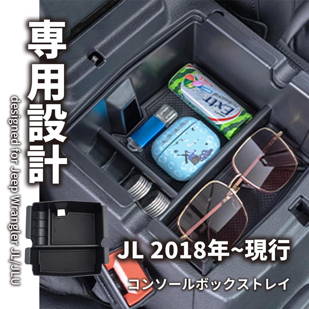 Jeep Wrangler JL Compatible Console Tray Console Easy Neat Rubber Mat Storage Small Item JL18 Vehicle-Specific (2018-Present) Box, Installation,