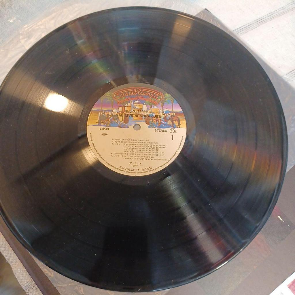 [USED] Records Alice Shinji Tanimura Memorial Final Album