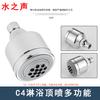 Sound of Water C4 Pressurized Multi-functional Shower Head