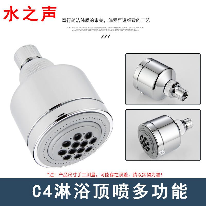 Sound of Water C4 Pressurized Multi-functional Shower Head