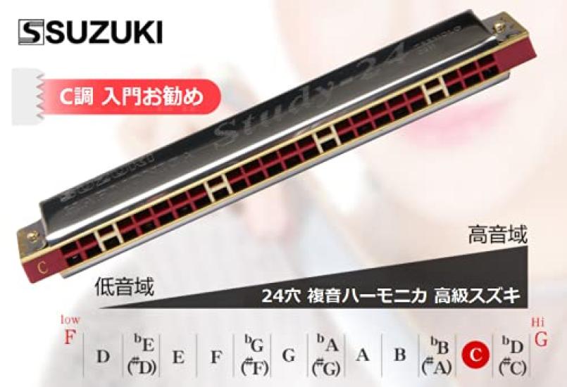 SUZUKI -24H C 24-hole tremolo harmonica, high-quality Suzuki tremolo harmonica (C key)
