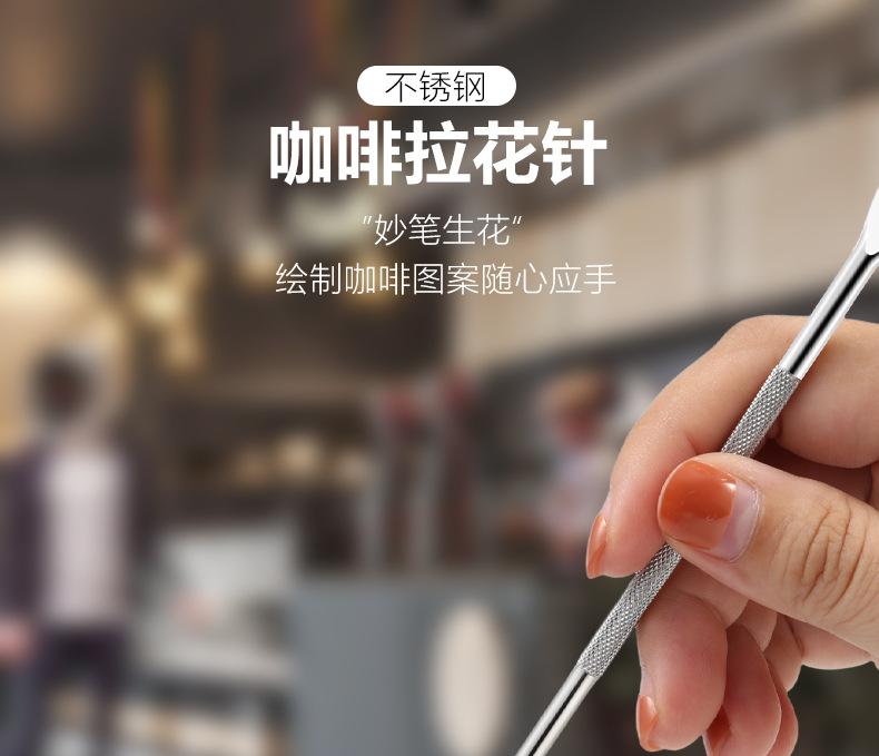 Latte Needle Coffee Engraving Stick Pattern Hook 410 Stainless Steel  Painting Flower Bar, Special Equipment for Milk Tea Shop