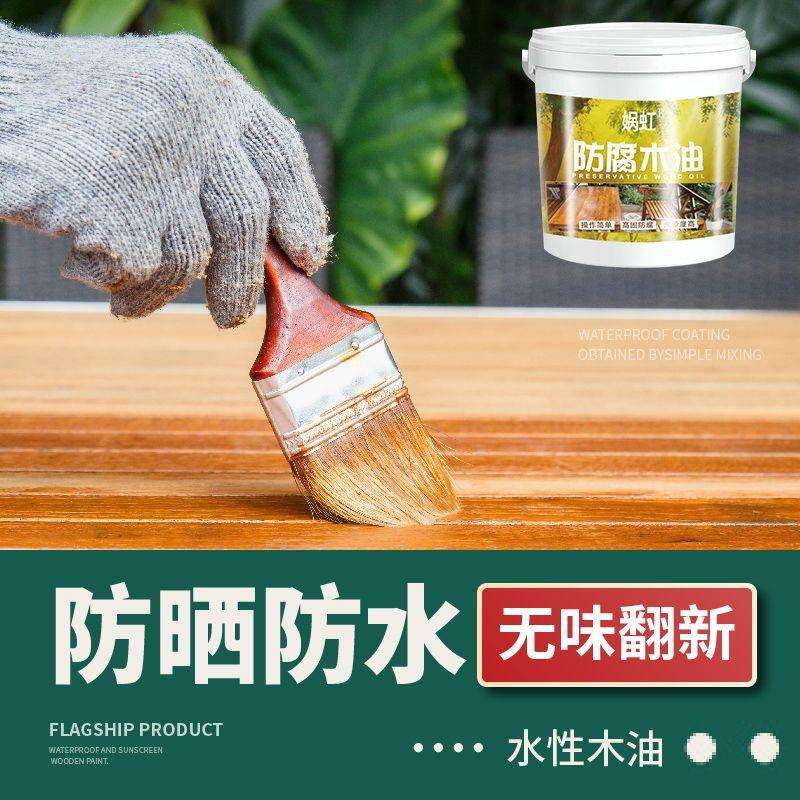 Water-based Wood Wax Oil Furniture Renovation Color DIY Outdoor Weather-resistant Transparent Solid Wood Varnish