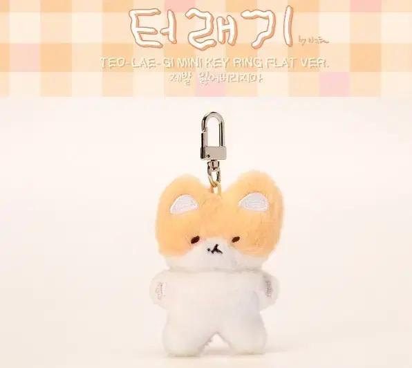 

Don t lose your chubby key ring (unopened)