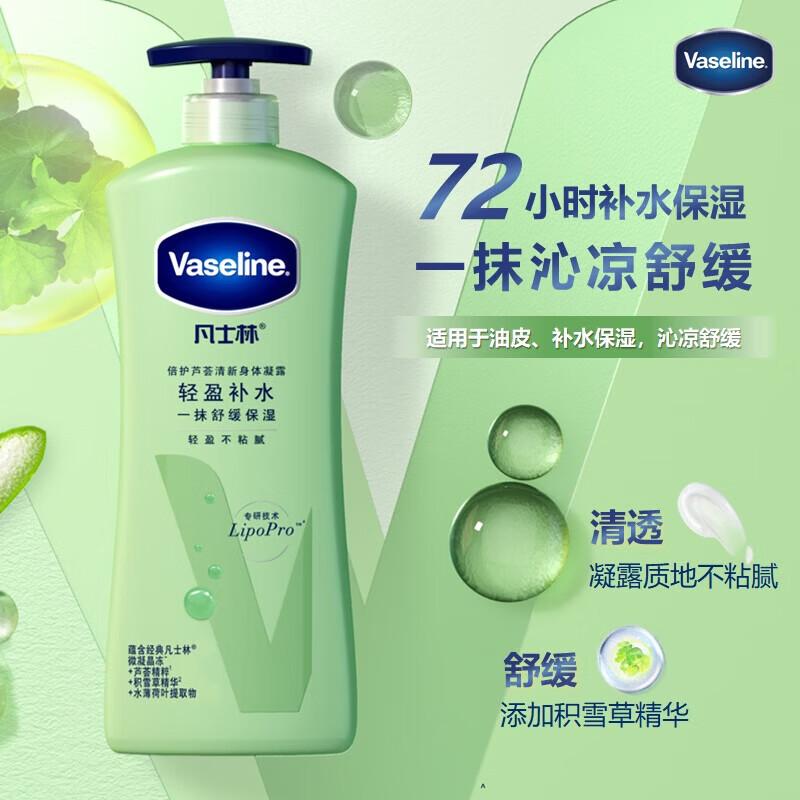 Vaseline Aloe Fresh Soothing Body Gel