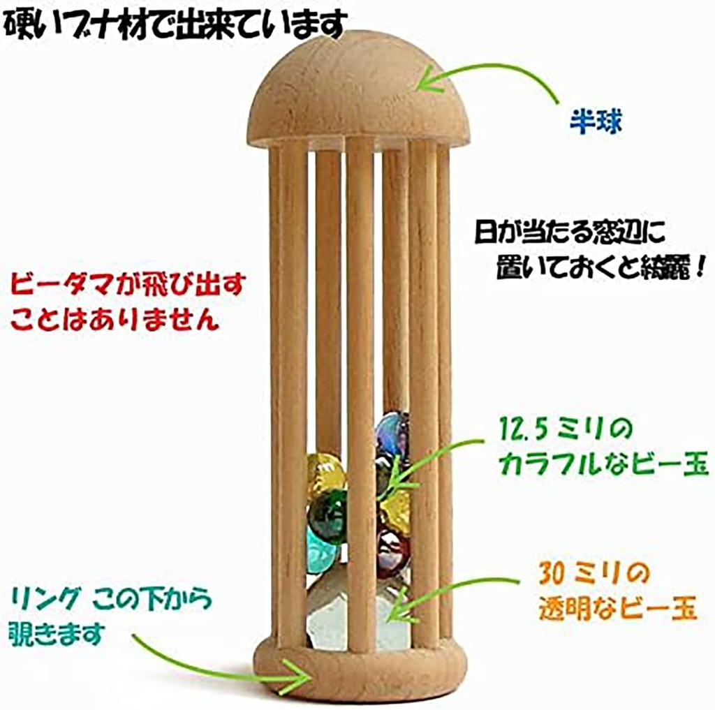 Marble Kaleidoscope (Look Through the Light To See the Vibrant Colors of the Universe) Beautiful Wooden Toy, Made In Japan