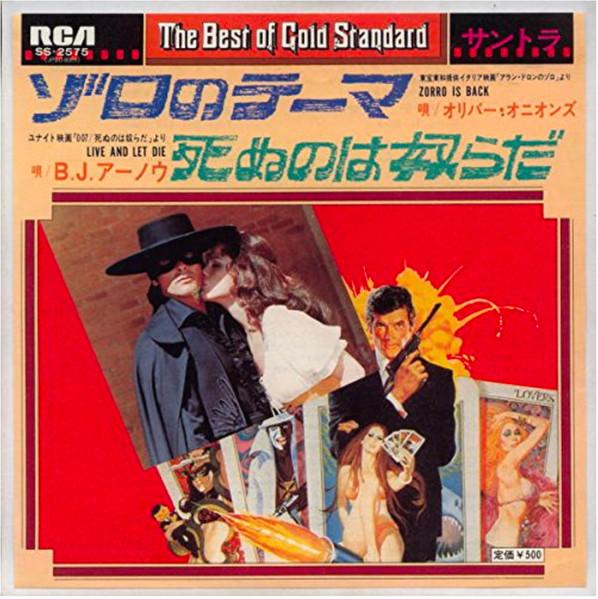 

7inch Record OST OLIVER ONIONS BJ ARNAU Zorro Is Back Zorros Theme Liv SS2575 RCA 1976 Japan Soundtracks Musicals Used