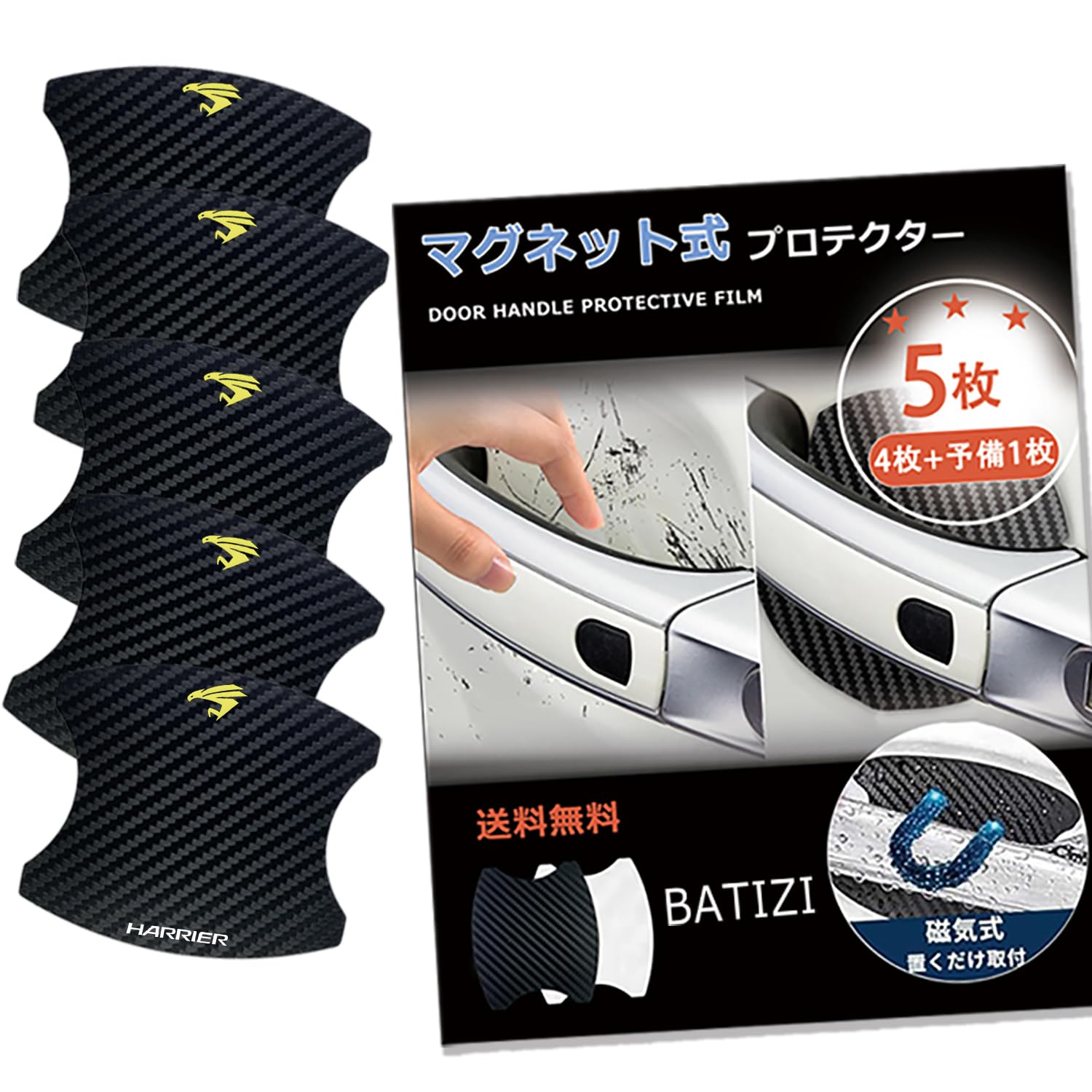 

BATIZI [Magnetic] New Harrier Compatible 80 Series 60 Series Toyota Door Handle Protector for HARRIER compatible чёрный