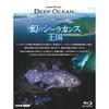 NHK Special: Deep Ocean - The Legendary Coelacanth Kingdom (Blu-ray)