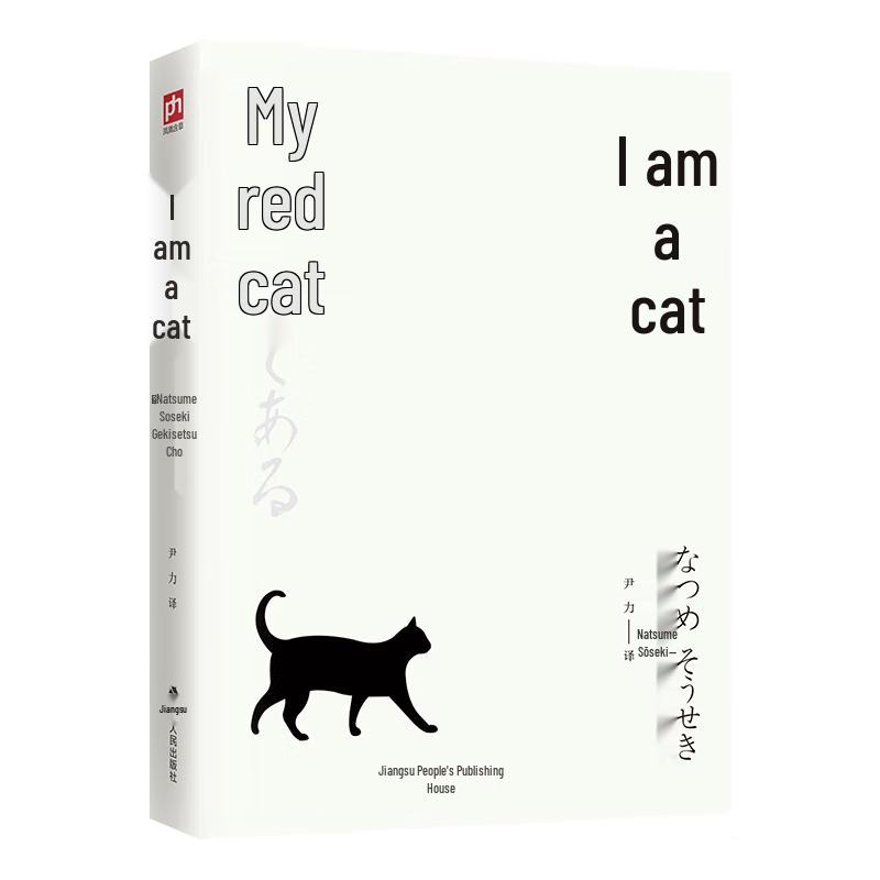 I Am a Cat Collector s Edition