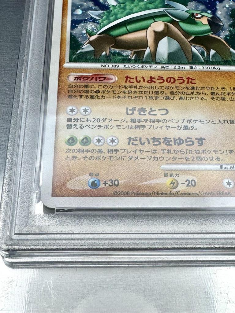 Pokémon TCG Torterra Fierce Battle in the Sky Trading Card Holo [PSA9] DP - Game, 2008