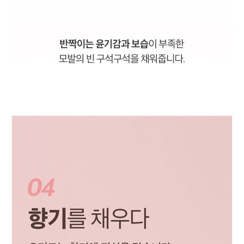 odiD Milk Protein Intensive Hair Oil - 4 Types