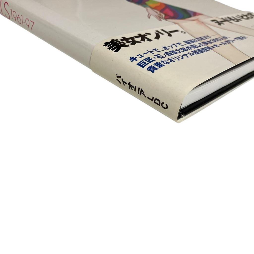 [USED] Shotaro Ishinomori's Beautiful Women Art Collection GIRLS 1961-97 with separate supplement