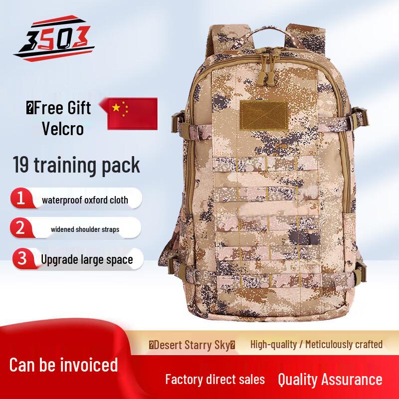 3503 New Style 19 Camouflage Tactical Backpack