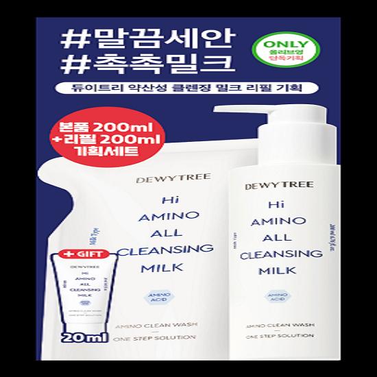 DEWYTREE High Amino All Cleansing Milk 200ml Special Offer (+200ml Refill + 20ml)