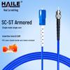 HAILE Telecom-Grade Single-Mode 9/125 Fiber Optic Patch Cable