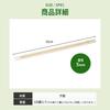 Okabe OKB Disposable Bamboo Chopsticks, Individually Wrapped In Polyethylene, Hygienic, No Toothpicks, 100 Pairs, Approx. 20cm Long X 5mm Diameter, PB