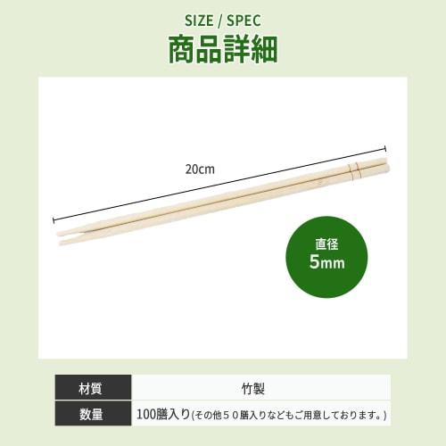 Okabe OKB Disposable Bamboo Chopsticks, Individually Wrapped In Polyethylene, Hygienic, No Toothpicks, 100 Pairs, Approx. 20cm Long X 5mm Diameter, PB