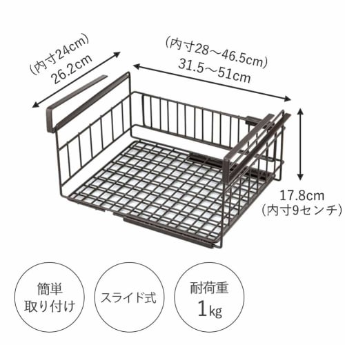 Shimomura Kihan Hanging Storage Kitchen Rack, Sliding Type, Made in Japan, Easy Installation, Adjustable Size, Storage for Wraps, Paper Towels, and Sm