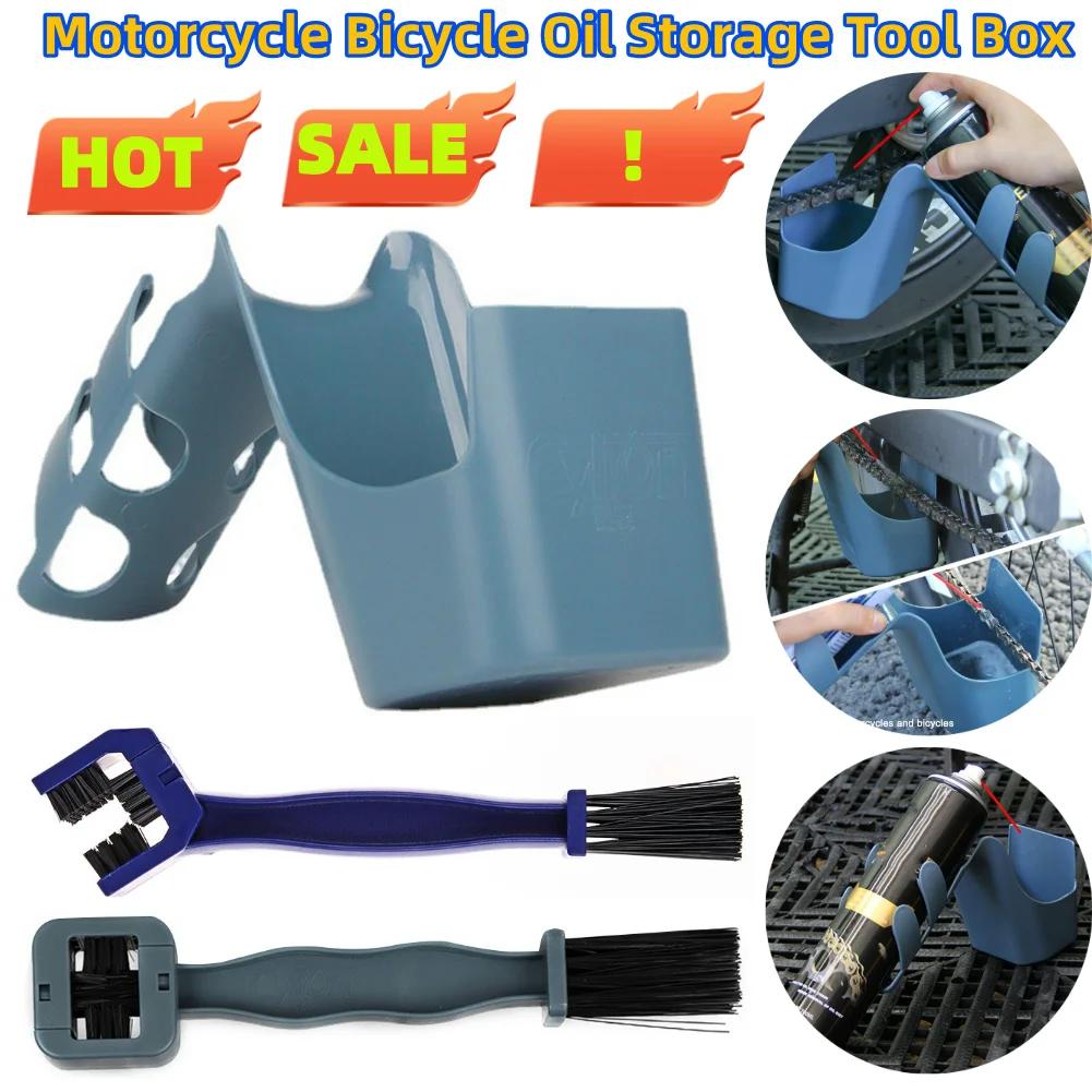 Oil Storage Tool Box Chain Cleaning Tool Motorcycle Bicycle Oil Storage Tool Chain Oil Anti-spray Scrubber Tool Used For Bicycle
