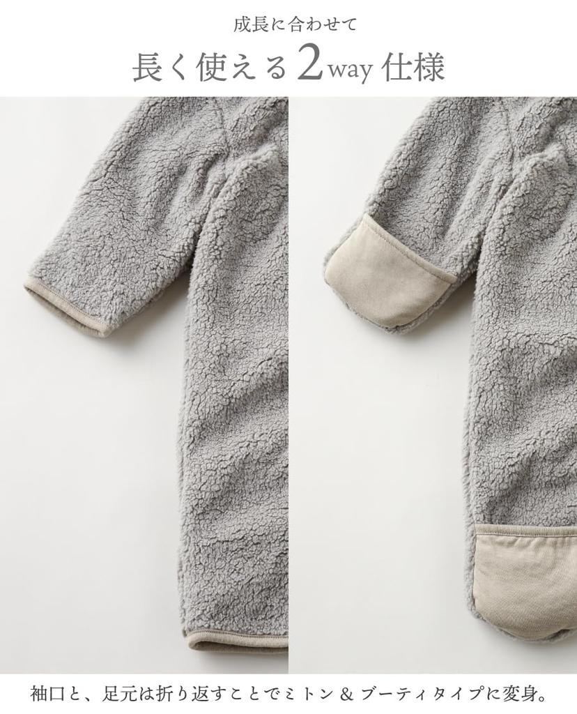 EMOCA Baby Kigurumi Jumpsuit with Beige Ears, Rabbit/70cm,