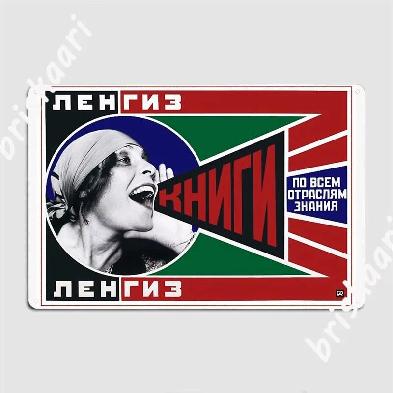 

Soviet Propaganda Cccp Communism Metal Signs pub Club Bar Retro Plaques Tin sign Posters 20x30cm