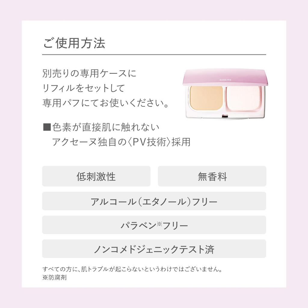 ACSEINE Silky Moisture Foundation N O10 [Refill] (Powder Foundation) (Light Ocher)