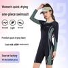 2025 Women's Conservative One-Piece Swimsuit: Belly-Covering, Slimming, Quick-Drying for Students