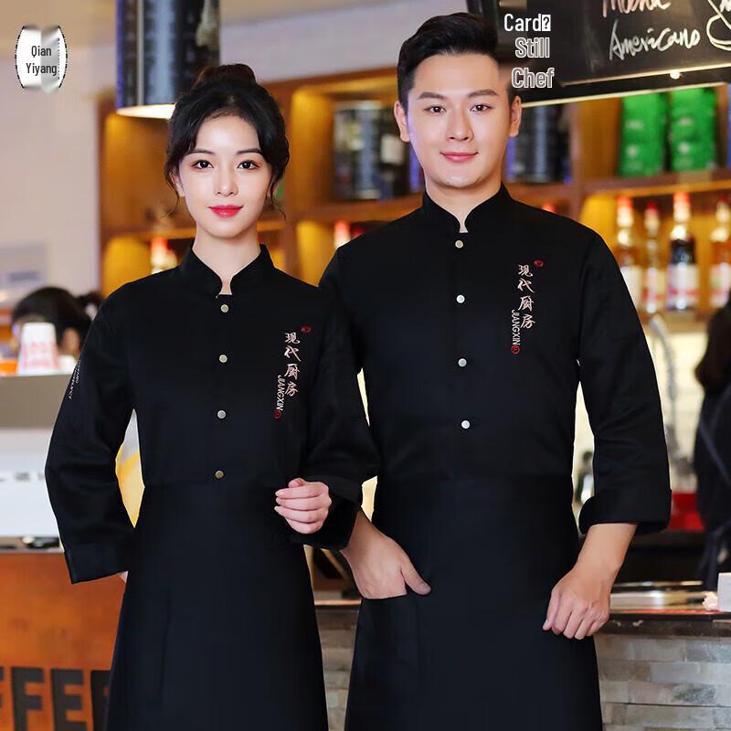 Длиннорукавный поварской костюм QIANYIYANG XL