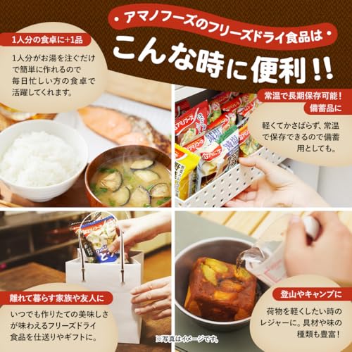 Amano Foods Reduced Salt Regular Miso Soup Nameko (Red Miso) 8g10 Bags