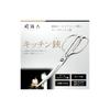 Seki Magoroku Forged Stainless Steel Curved Kitchen Scissors DH3346