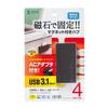 Sanwa Supply USB Gen1 4 Ports with 3.1 Hub, (Self-Powered/Bus-Powered), Magnet, Black, USB-3H418BK