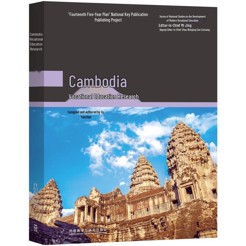 International Vocational Education Research Series