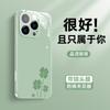 Applicable To Apple 16 Mobile Phone Case Iphone16 New Lucky Grass 15 Ice Heat Dissipation 14 Crystal Transparent Glass 13/12