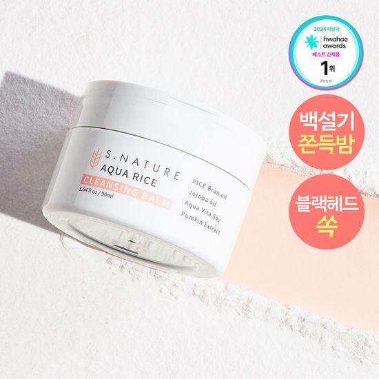 S.NATURE Aqua Rice Cleansing Balm 90ml