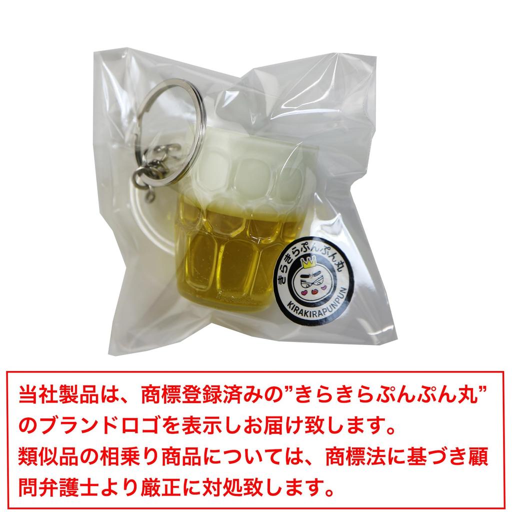 Sparkling Punpun Maru Food Sample Keychain Key Bag Interior Goods Fake Food [Beer] KR-028