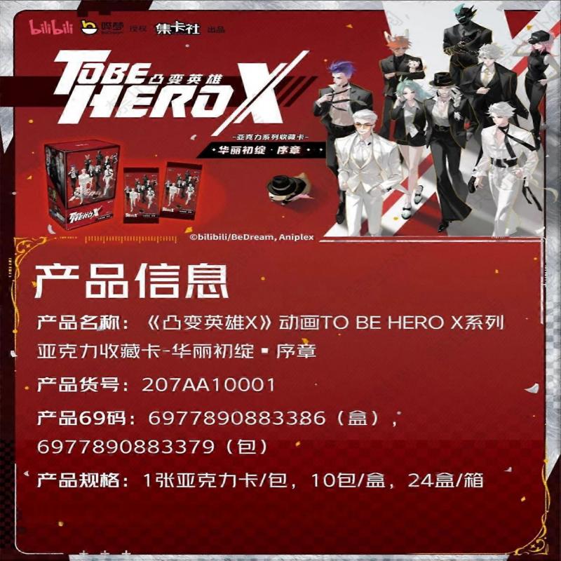 ‘To Be Hero’ × Convex Acrylic Cards: Anime Hero Series – Anime and Gaming Merchandise, Collectible Toys, Gifts