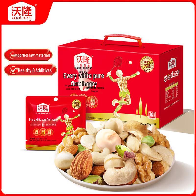 Wolong Daily Nut Gift Box, 750g (30 Packs)