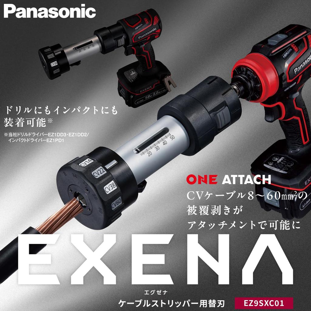Panasonic Cable Stripper Attachment Replacement Blade for EZ9HX508 ATTACH Easy and Stripping of CV Wire Attachment for Drill Driver and Impact EXENA