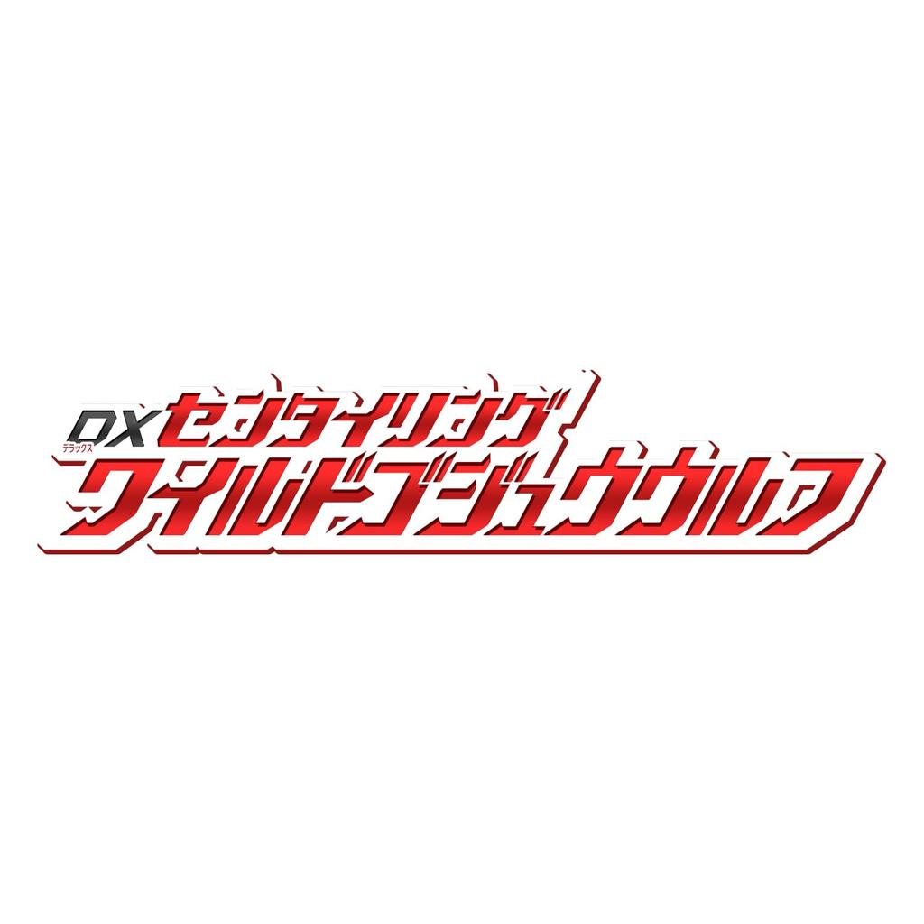 Number One Sentai Gojuuger DX Sentai Ring Wild Gojuwolf [Bandai]