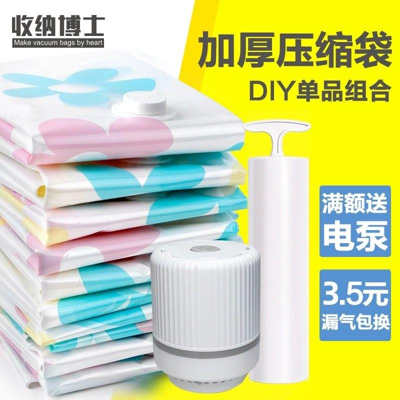 Storage Doctor Thickened Vacuum Storage Bag down Coat Quilt Vacuum Bag Vacuum Compression Bag Organizing Folders Small size (60 * 40cm)