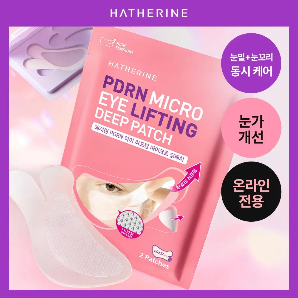 HATHERINE PDRN Eye Lifting Micro Deep Patch 2P